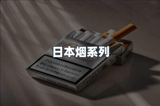 云霄香烟批发