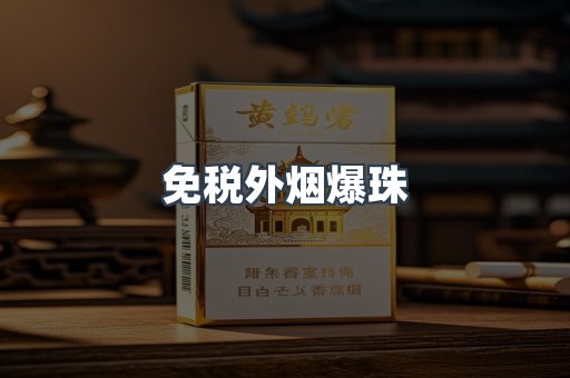 日本香烟系列